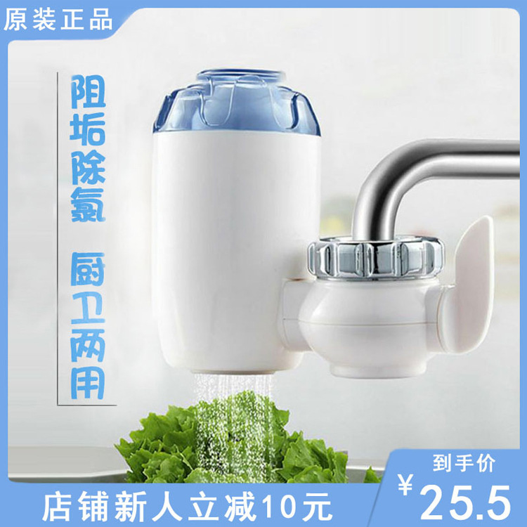 源头厂家水龙头净水器过滤除泥沙铁锈净水器过滤器自来水净水器|ms
