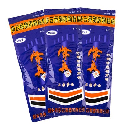 2019-4088步云三代除臭鞋垫 中药去脚臭 药物防臭鞋垫 工厂直销|ru