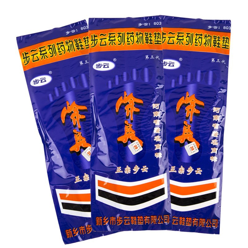 2019-4088步云三代除臭鞋垫 中药去脚臭 药物防臭鞋垫 工厂直销|ru