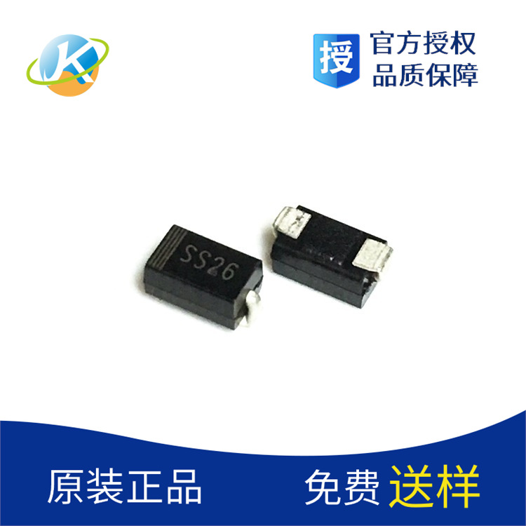 肖特基二极管SS26 SR260 SMA 2A/60V DO-214AC 厂家直销