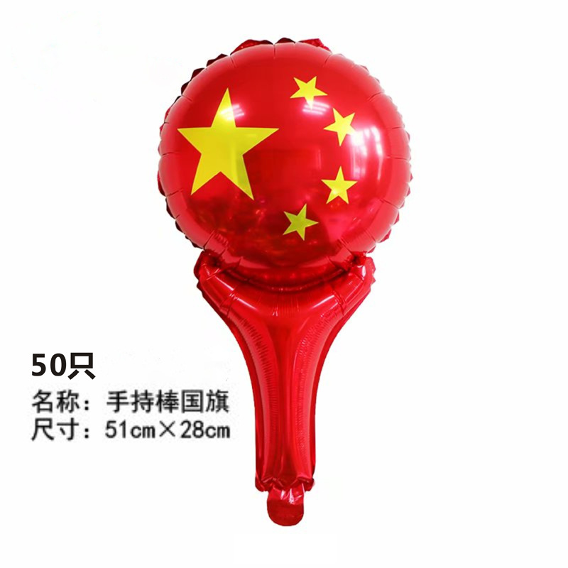 圆形手持棒