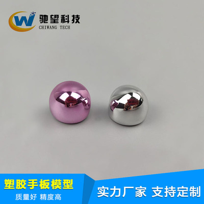 塑胶手板模型 ABS塑胶打样 抛光电镀加工 深圳手板加工厂家3D打样|ms