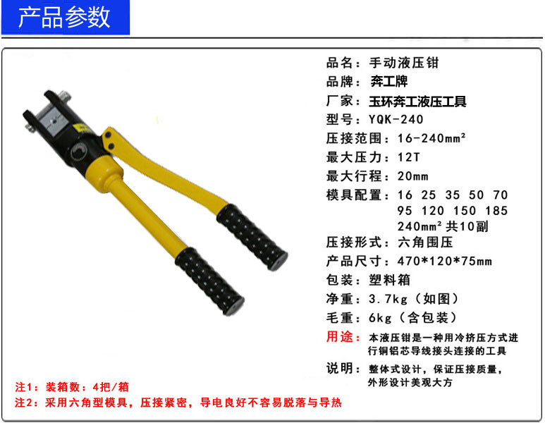 YQK-240产品参数1 拷贝