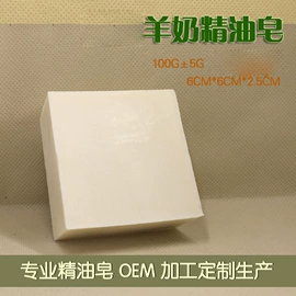 手工皂;日用香精;复方精油