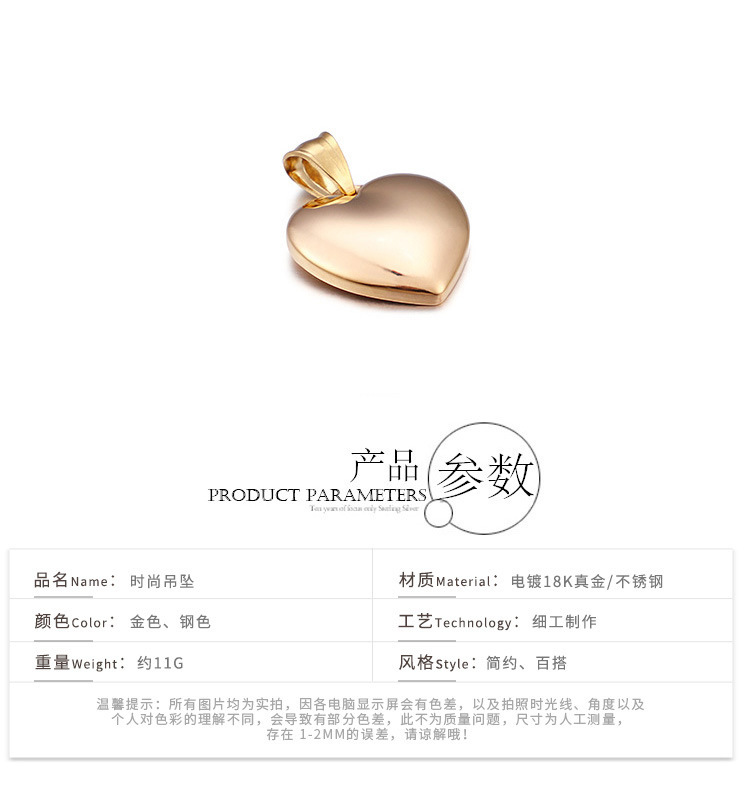 11g Weight Titanium Steel 18K Gold Plated Heart