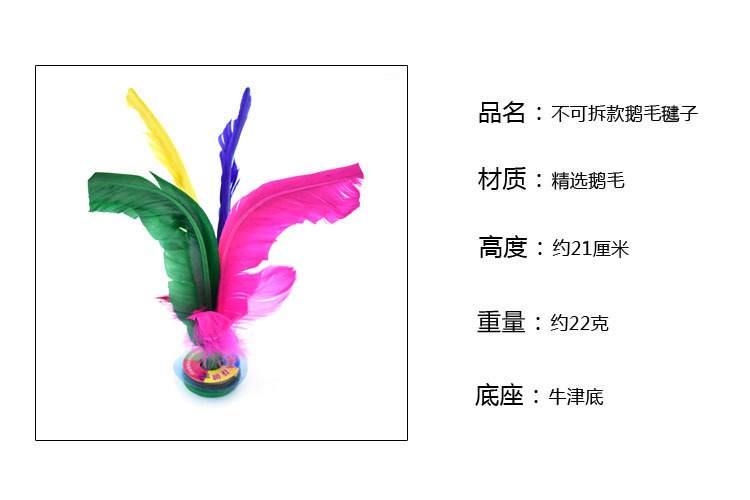 毽子批发 鸡毛毽子比赛用加厚牛筋底耐踢弹性好彩色毽球 毽子-阿里巴巴