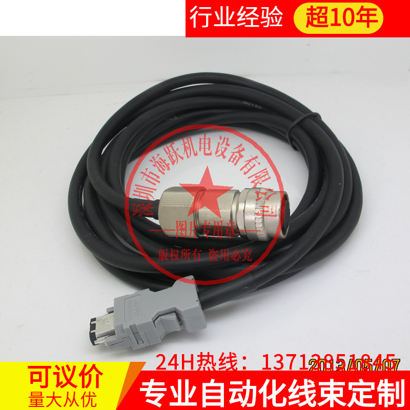 批发安川伺服编码器线JZSP-CVP01-03-E JZSP-CVP11-03-E 3米已测