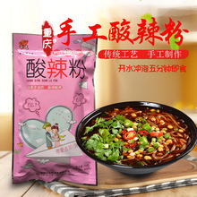 Nhà máy trực tiếp Trùng Khánh xác thực thủ công bột chua nóng 258g ngâm trong bột chua nóng Đại lý tuyển dụng có thể được tìm thấy Bột chua nóng