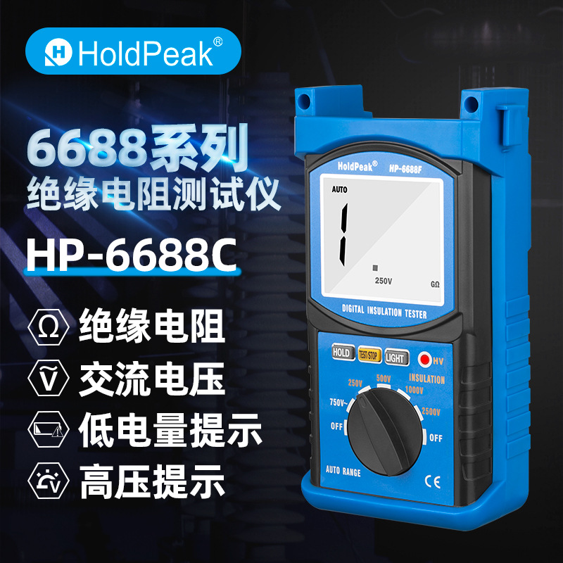 华普HP-6688F绝缘电阻测试仪2500V 20G电阻测量仪