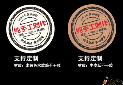 厂家定制牛皮纸不干胶标签食品包装瓶封口贴纯手工制作贴纸印刷|ms