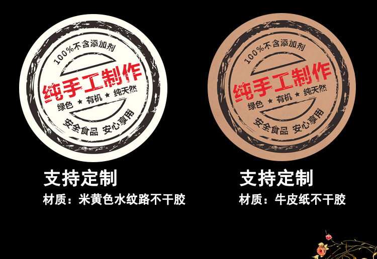 厂家定制牛皮纸不干胶标签食品包装瓶封口贴纯手工制作贴纸印刷|ms