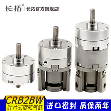 CRB2BW10\15\20\30\40-90S\180S\270S ~Ƭʽ[ӚCDRB2BW