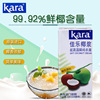 佳樂椰漿1L kara濃椰漿印尼進口西米露椰漿 烘焙原料 奶茶店用