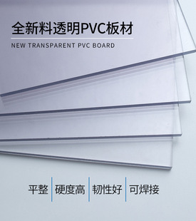 ��͸��PVC���|���ϰ� ��Ӳ�� ͸��������ϩƬ��͸��/��ɫ��Ƭ�ӹ�