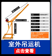 吊机系列推荐组合版_16