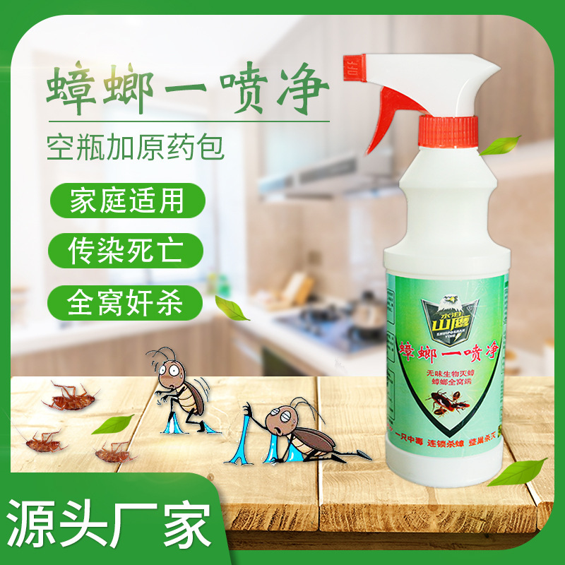 新品蟑螂药喷雾克星家用全窝端500ml喷剂水剂厂家批发空瓶加原药|ms