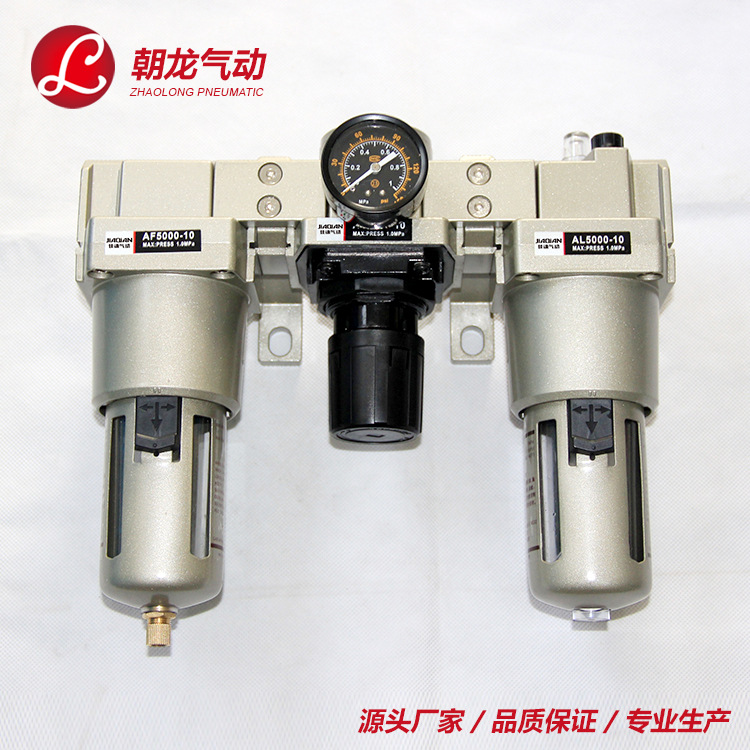 厂家批发 SMC型AC5000-10气源处理器气动调压过滤器组合三联件