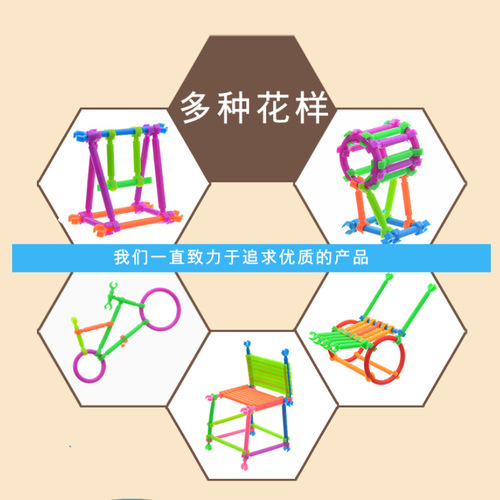 Smart building block sticks for children, plastic inserts, educational puzzle toys, kindergarten assembly and splicing factory direct sales