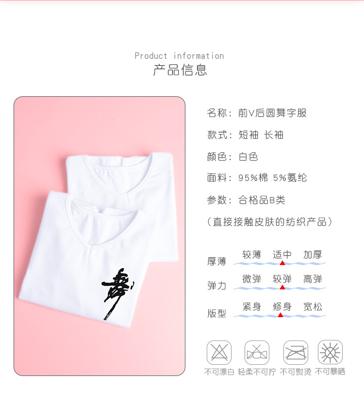 儿童前V后圆T恤详情页_03.jpg