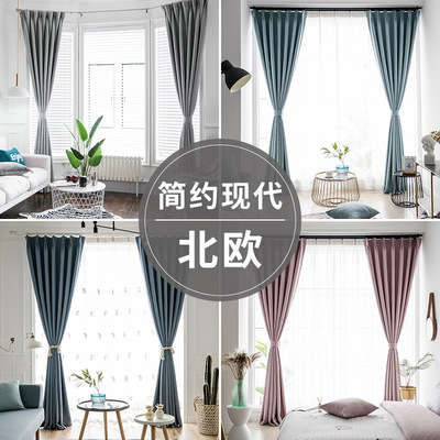 现代简约北欧加厚天鹅绒棉麻全遮光布纱窗帘成品简约现代客厅卧室|ms