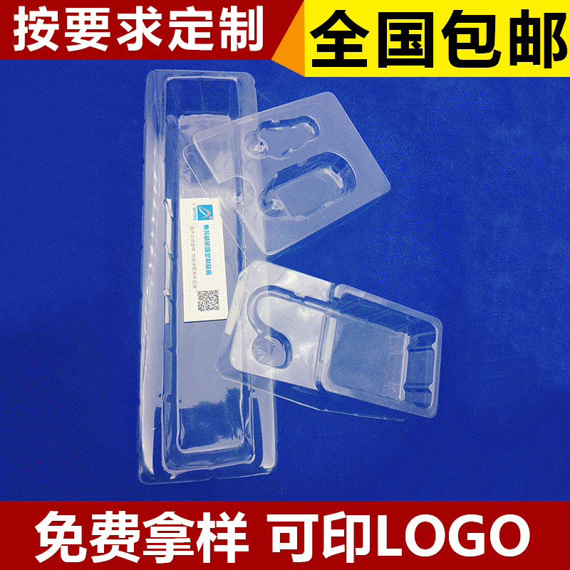高周波吸塑厂家长期供应 五金泡壳吸塑内托 透明环保吸塑盒