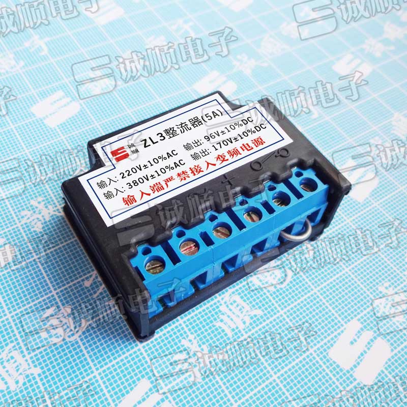 ZL3 5A 整流器 输入 AC220V AC380V 输出 DC96V DC170V