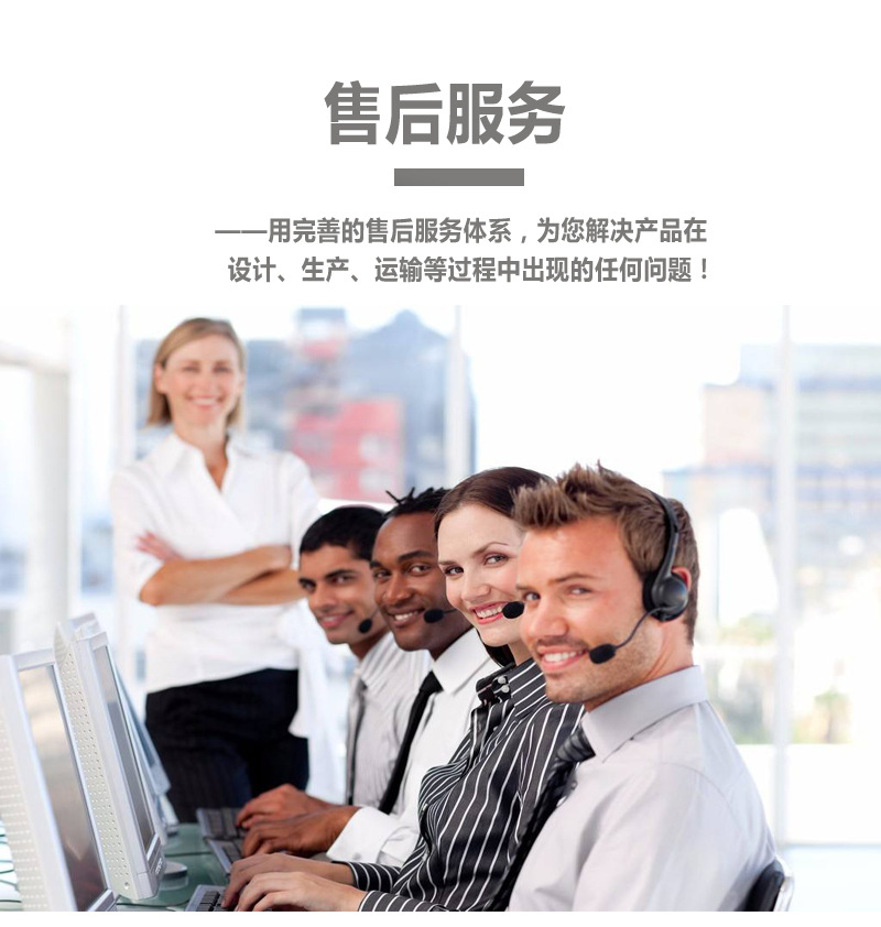 售后服务
