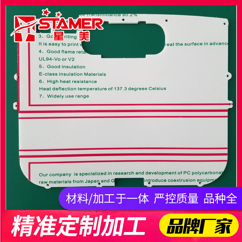  生产加工pc板制品 厂家直销pc板材料 接受来图定制加工成型