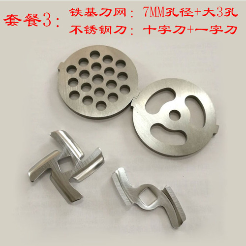 Grinder Plates Minced Meat Machine Accessories Household Sausage Maker Blades Hole Plate 4-Piece Set Cross-Border Special Offer