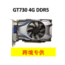 全新批发GT730显卡4G办公一体机电脑独立游戏卡跨境外贸热卖750