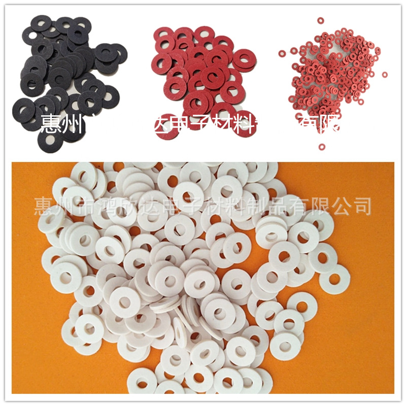 红色红钢纸 固定螺丝绝缘垫片 黑色介子青稞纸垫 绝缘快巴纸介子