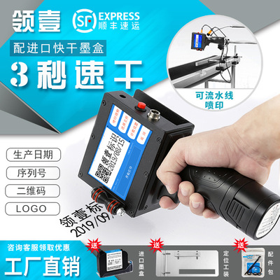 领壹M30手持喷码机日期打码机食品包装打字机扫码枪小型口罩打码|ms