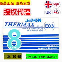 【代理热卖】8格E03 THERMAX板温纸TMC感温变色纸204-260度测温纸