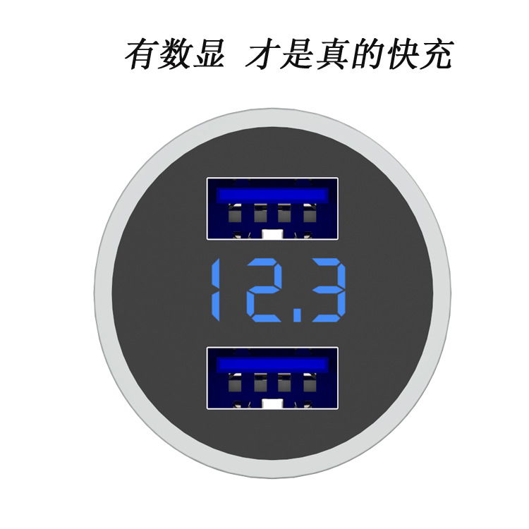 新款手机充电头车载充电器车充多功能数显车充双usb智能快充车充
