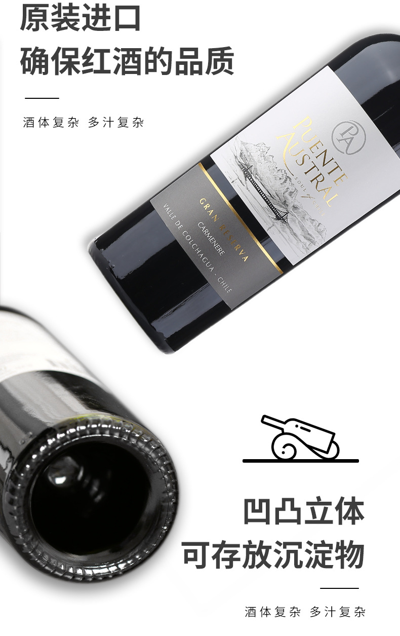 赤霞珠干红葡萄酒