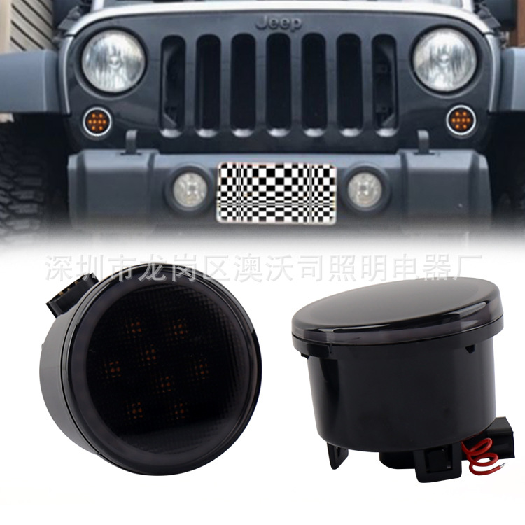 Applicable JEEP JEEP mu modification accessories 07-17 year Shepherd JK middle net light with daytime running turn signal light