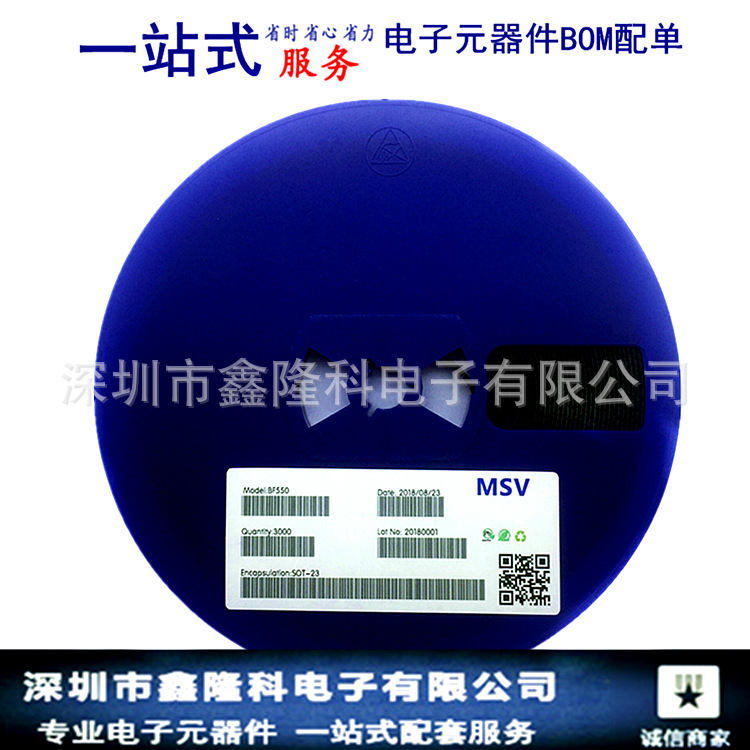 BF550 BF550 封装SOT-23 贴片三极管 全新现货供应