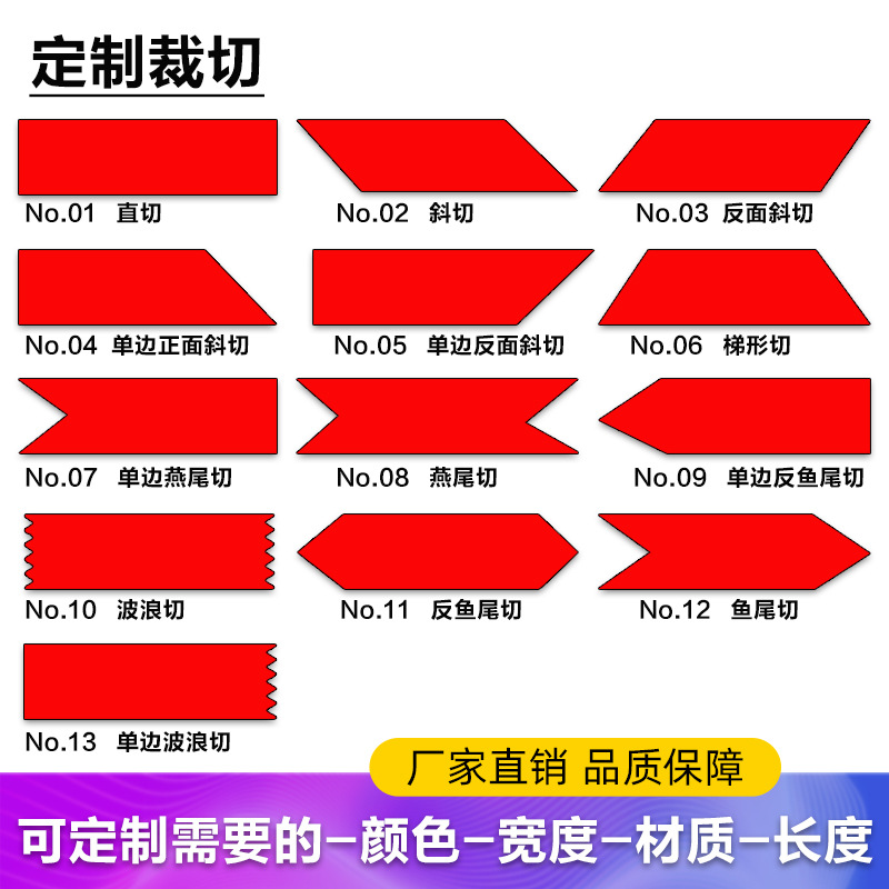 定制缎带裁切热切直切斜切燕尾切彩带织带蝴蝶结花边礼服飘带服装