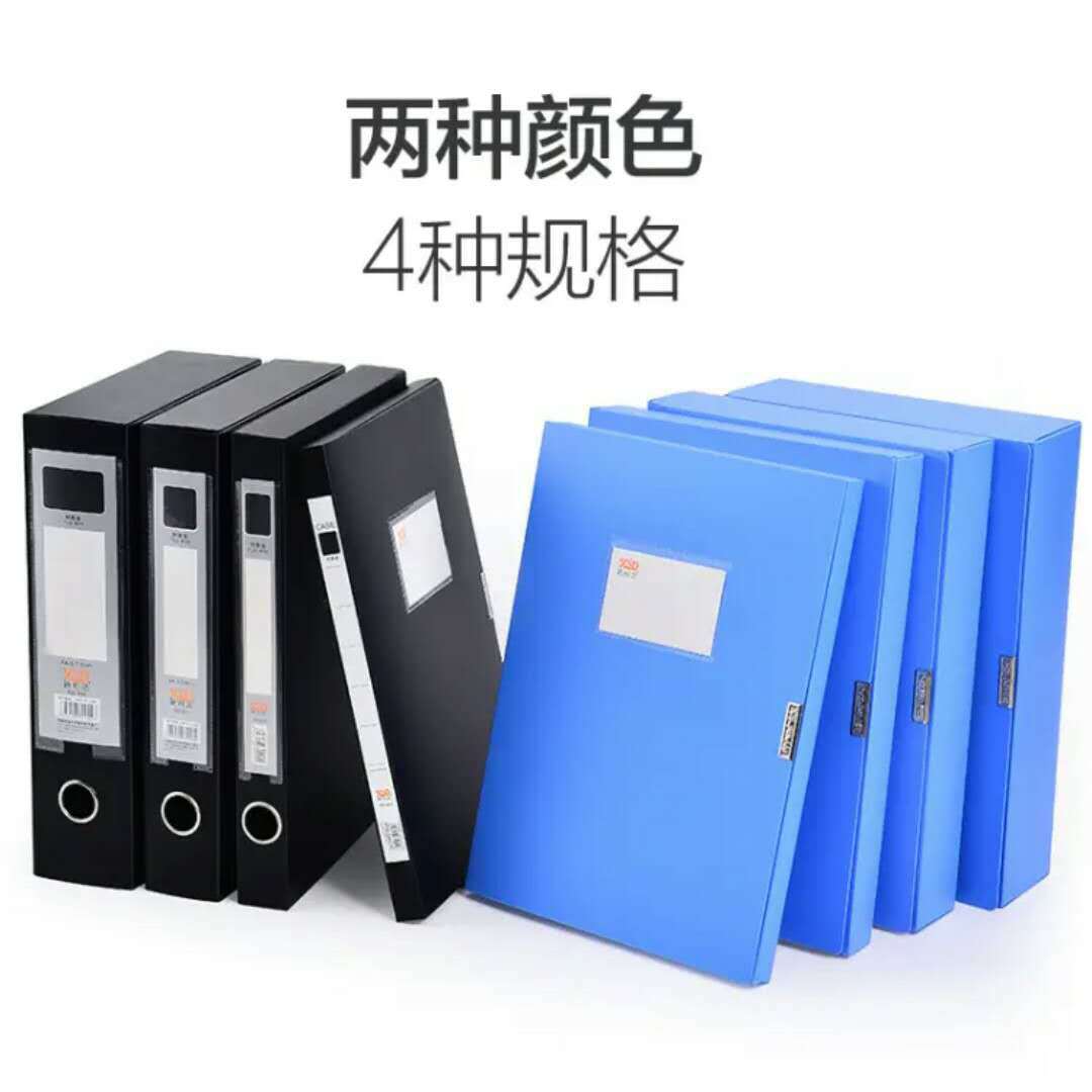 新时达档案盒文件资料盒A4纸张收纳塑料蓝色大容量文件盒