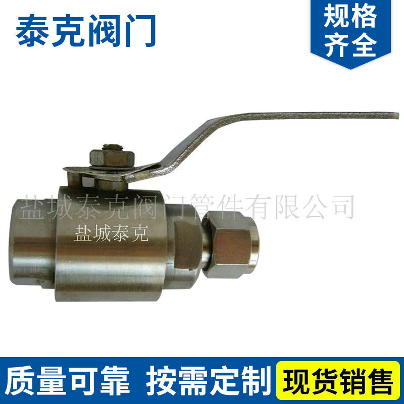 不锈钢Q91SA型异径球阀 内螺纹高压球阀 卡套式电动高压球阀