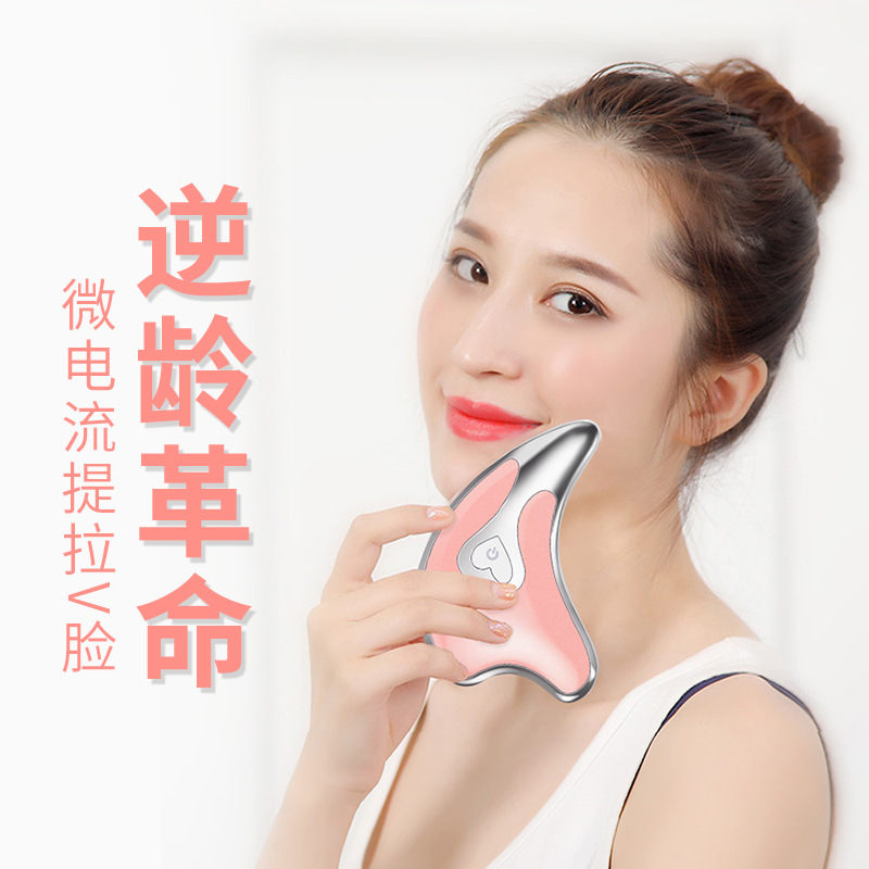 小海豚瘦臉神器電動刮痧板面部美容儀