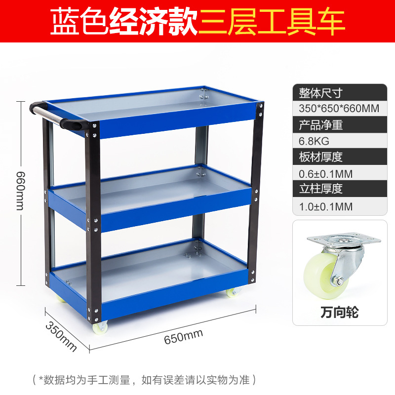 Auto reparación herramienta coche gabinete tres-capa carro multi-función piezas de repuesto gabinete de coche móvil reparación herramienta hierro rack