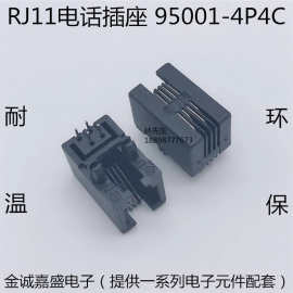 RJ11电话插座 95001-4P4C RJ10插座 听筒网络接口母座 90度 黑色