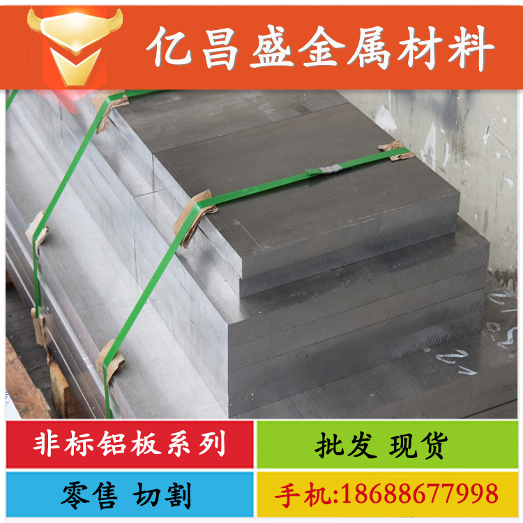 7075西南铝板 超硬航空铝板 7075-T6/T651合金铝板 进口铝板