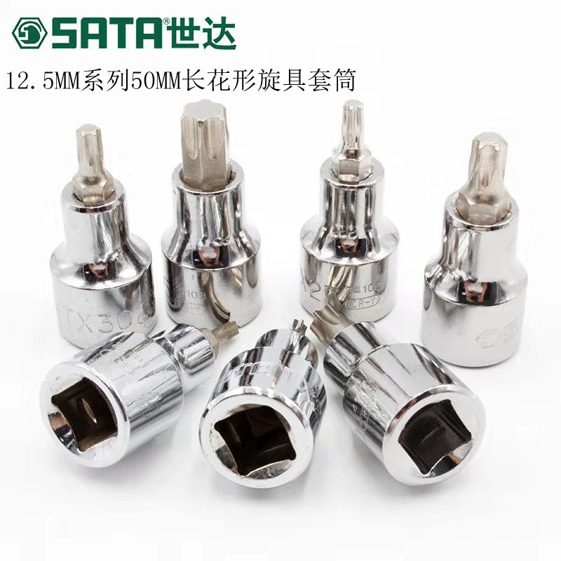 世达 旋具套筒系列 50MM长花形中空套筒22601-02-03-04-05-06套筒