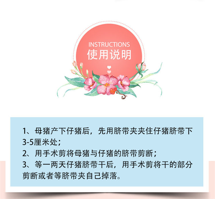 脐带夹A详情页 (3).jpg