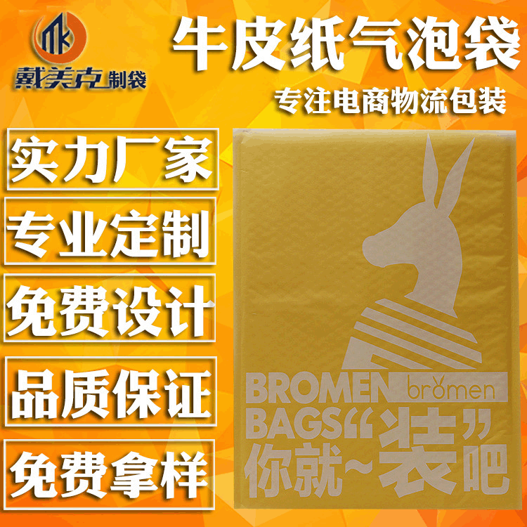 Custom printing logo Packaging bag Kraft paper bag Envelopes Natural color Bubble bag clothing express transport packing