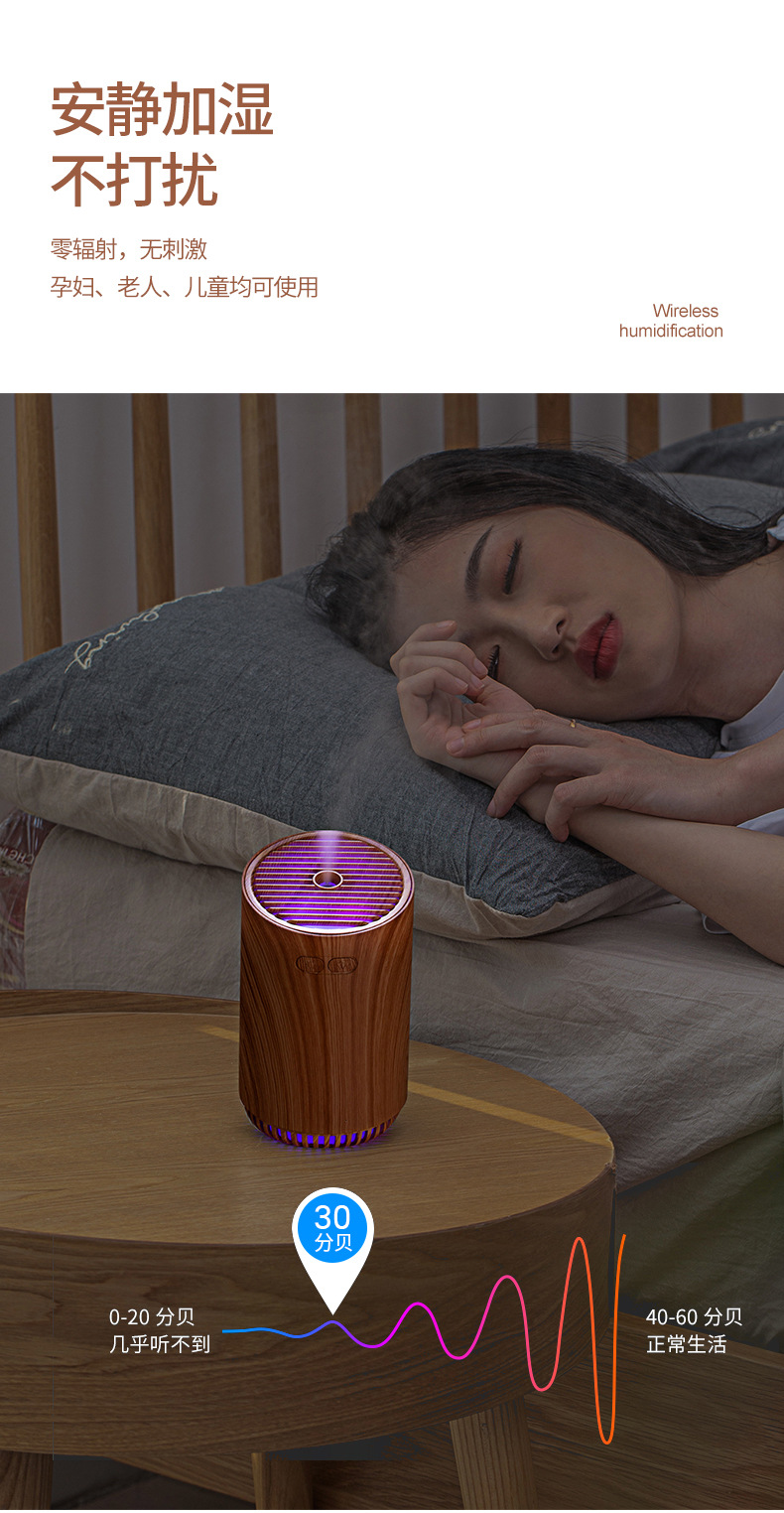 木纹L2加湿器
