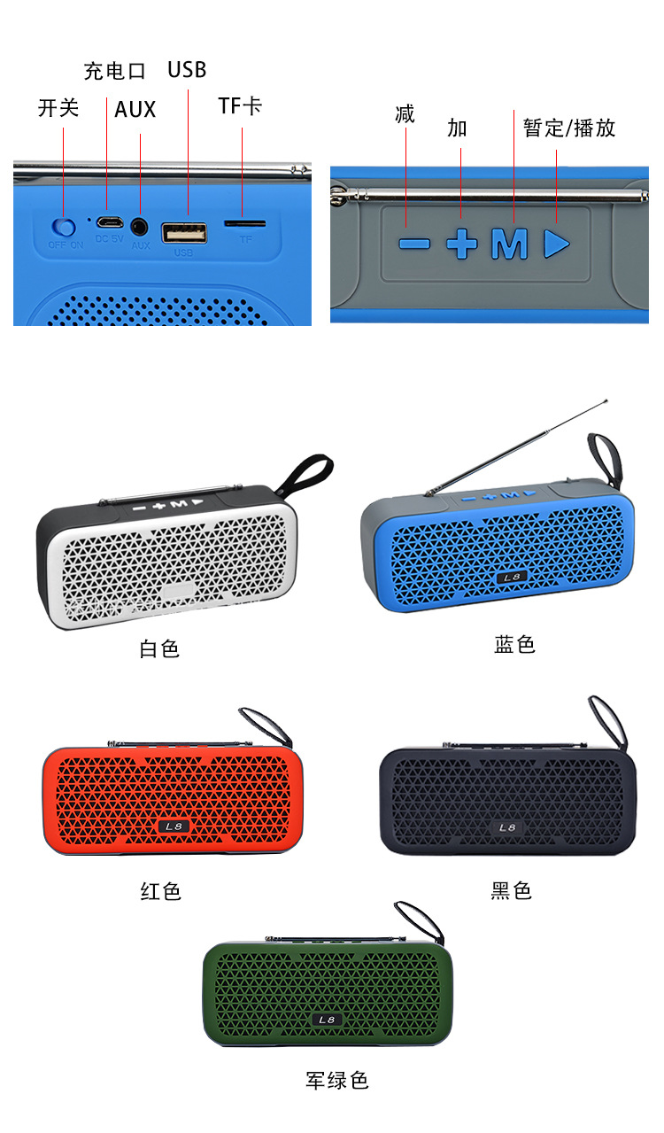 L8蓝牙音箱-_04.jpg