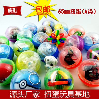 65mm (Class A)Toy ball Coin 5 Thomas robot recreational machines 6.5CM Mixed toy